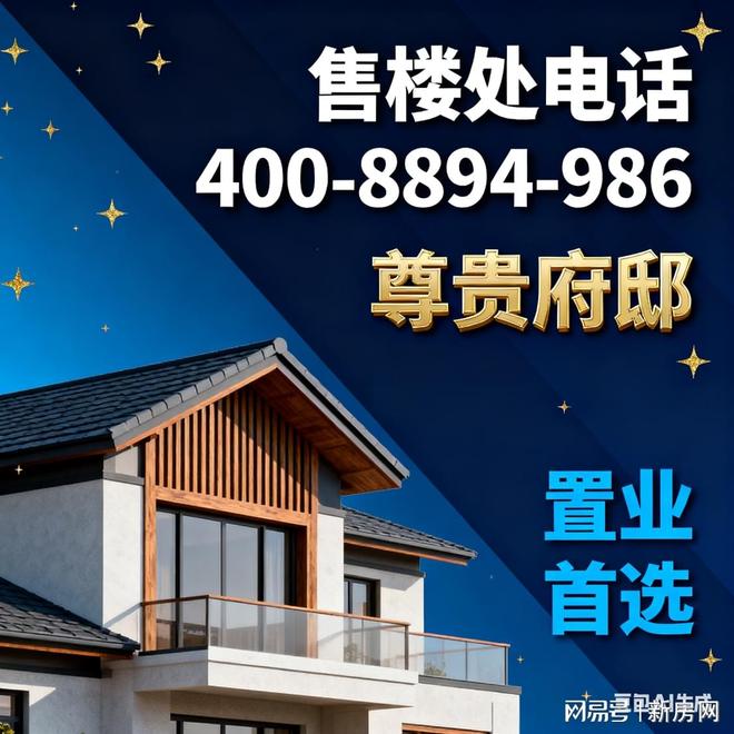 名都樽元(售楼中心)官方网站- 名都樽元丨户型配套样板间价格